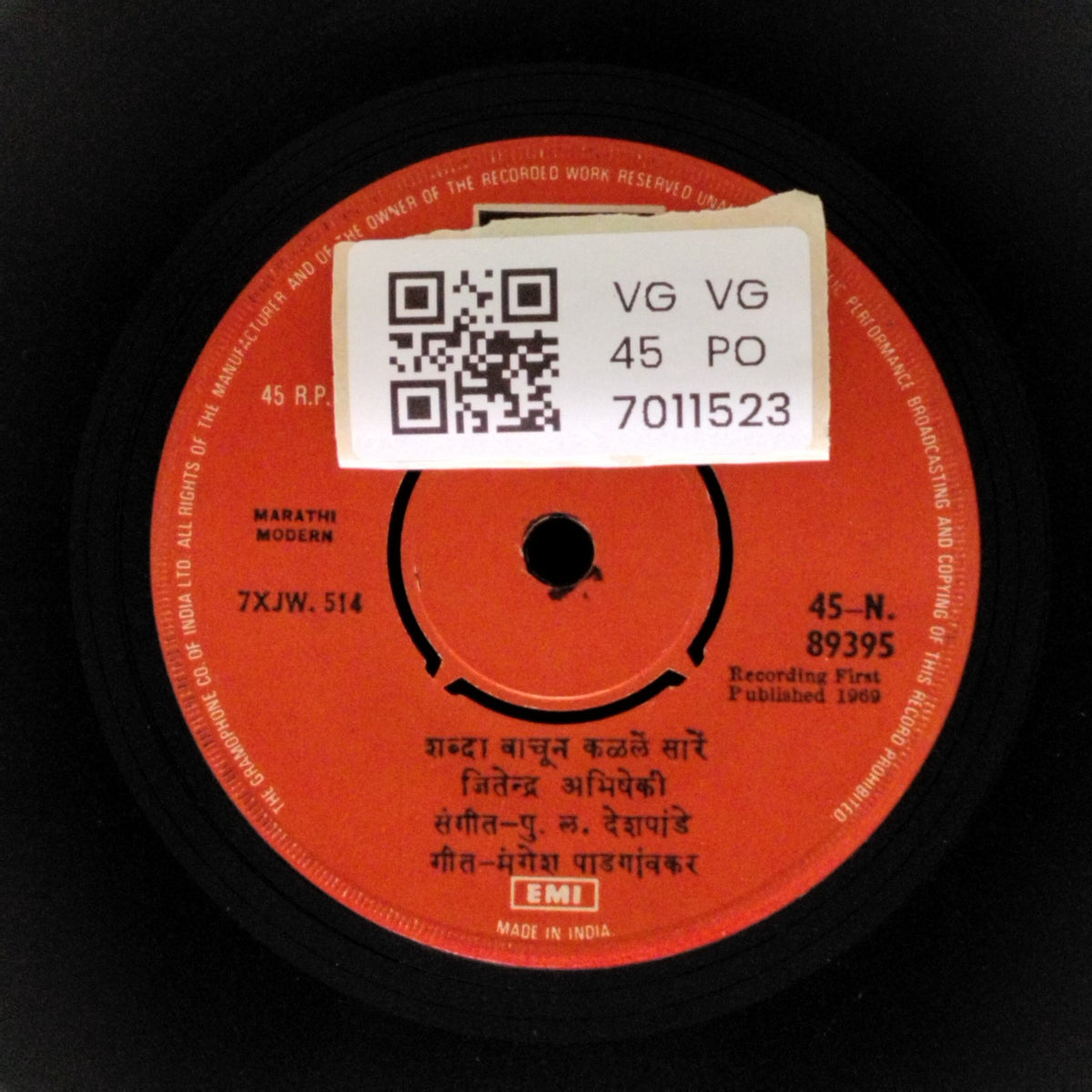 P. L. Deshpande - Unknown (45-RPM)