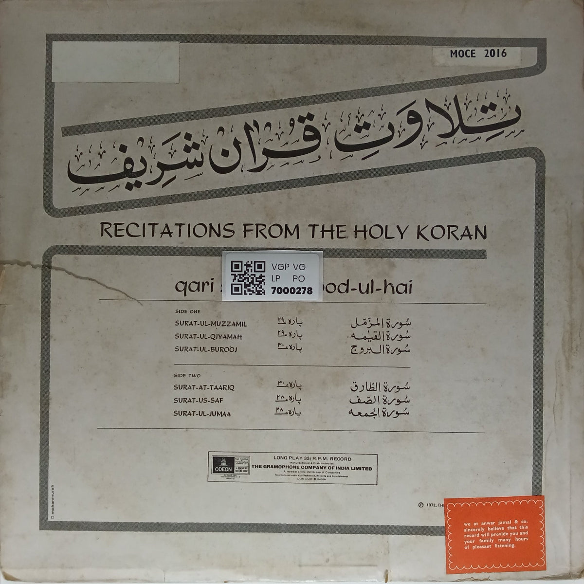 Qari Mohd-ul-hai - Recitations from the Holy Koran (Vinyl)