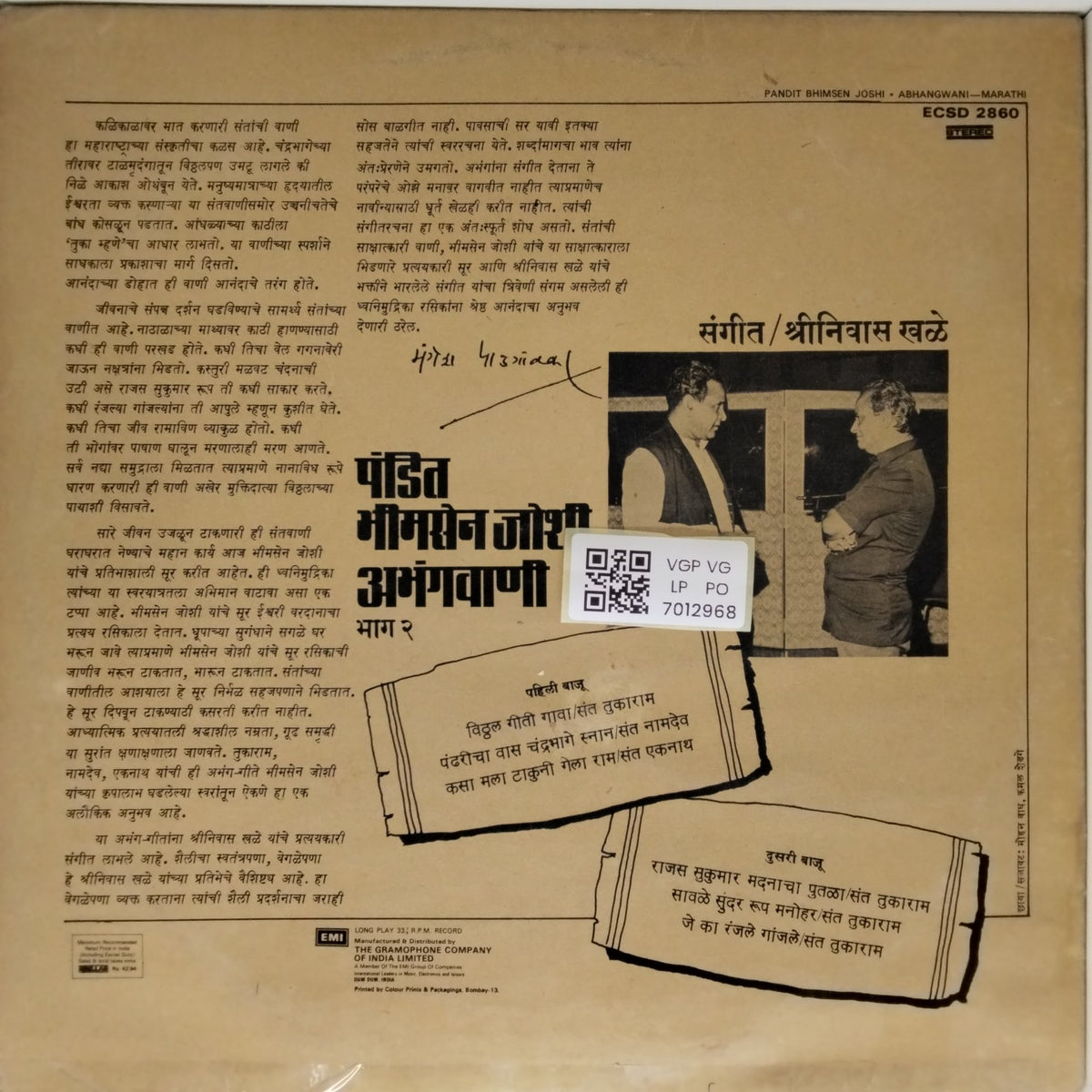 Pandit Bhimsen Joshi - Abhangavani (Vinyl)
