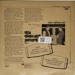 Pandit Bhimsen Joshi - Abhangavani (Vinyl)