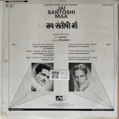 C. Arjun - Jai Santoshi Maa (Vinyl)