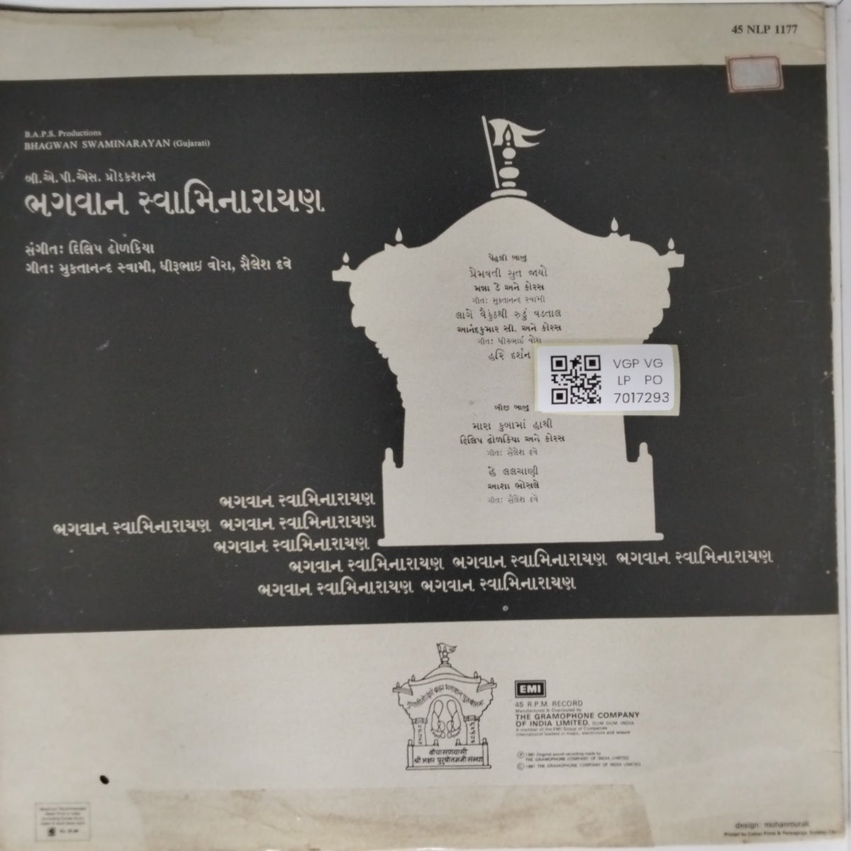 Dilip Dholakia - Bhagwan Swaminarayan (Vinyl)