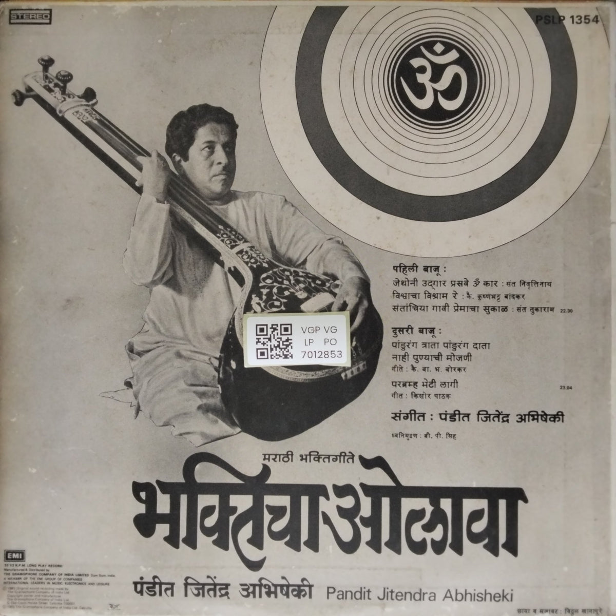 Pandit Jitendra Abhisheki - Bhakticha Olava (Vinyl)