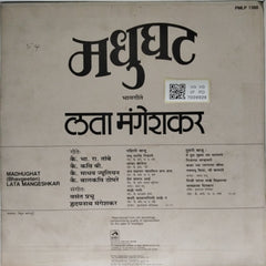Vasant Prabhu, Hridaynath Mangeshkar - मधुघट (Vinyl)