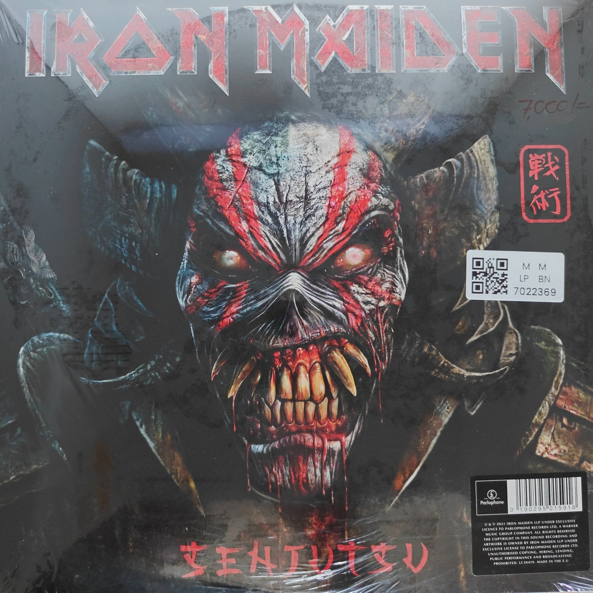 Iron Maiden - Senjutsu (Vinyl) (3)