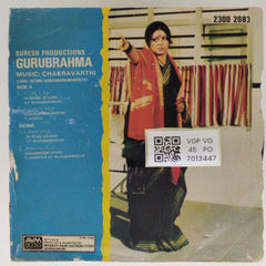 Chakravarthi - Gurubrahma (45-RPM)