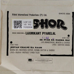 Laxmikant Pyarelal - Shor (45-RPM)