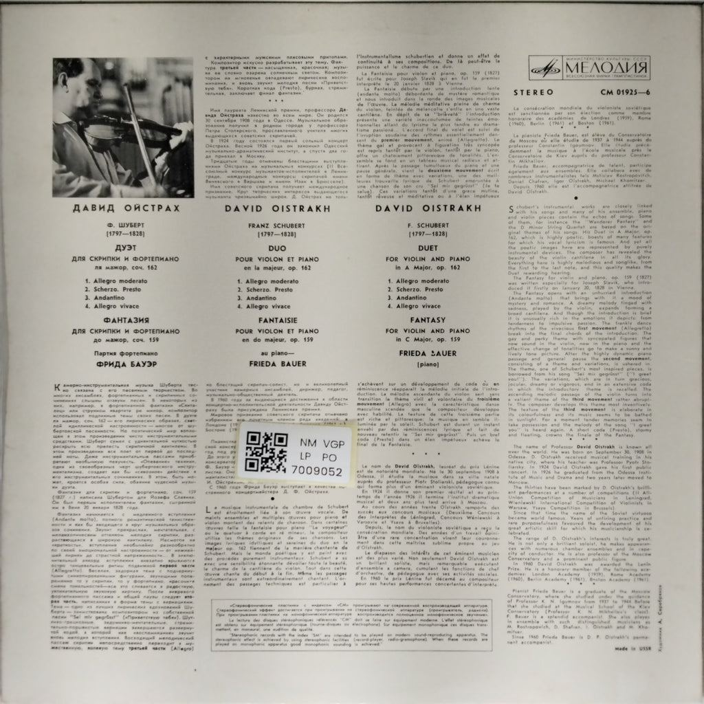 David Oistrakh, Frieda Bauer - F. Schubert (Vinyl)