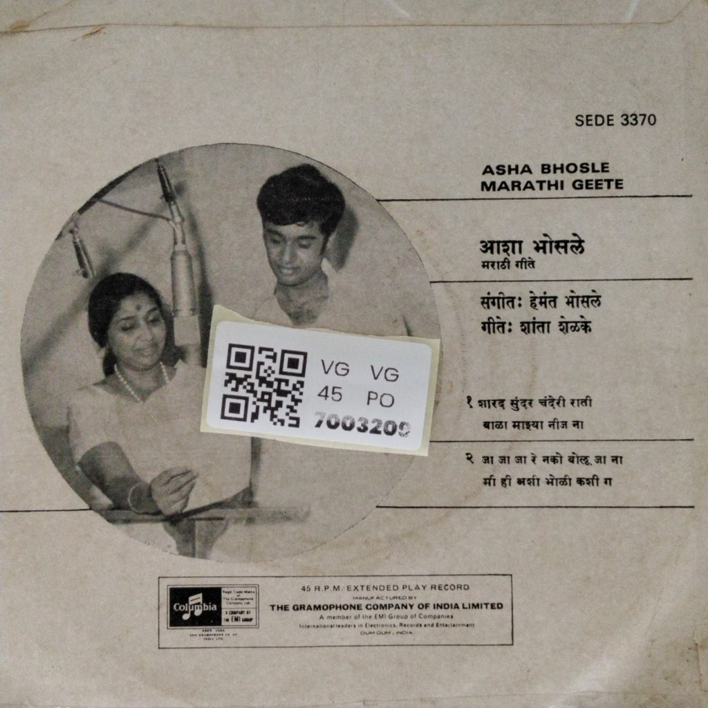 Hemant Bhosle - Marathi Geete (45-RPM)