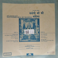 Shreekant Telang - Santoshi Maa Ki Mahima (Vinyl)