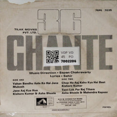 Sapan Chakravarty - 36 Ghante (45-RPM)