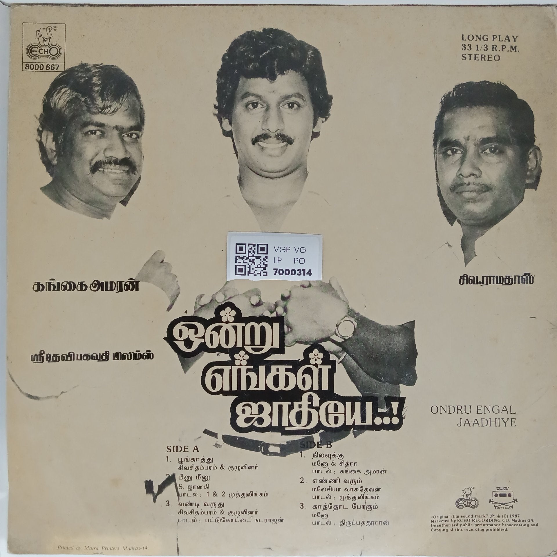 Gangai Amaran - Ondru Engal Jaadhiye (Vinyl)