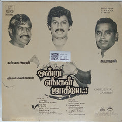 Gangai Amaran - Ondru Engal Jaadhiye (Vinyl)