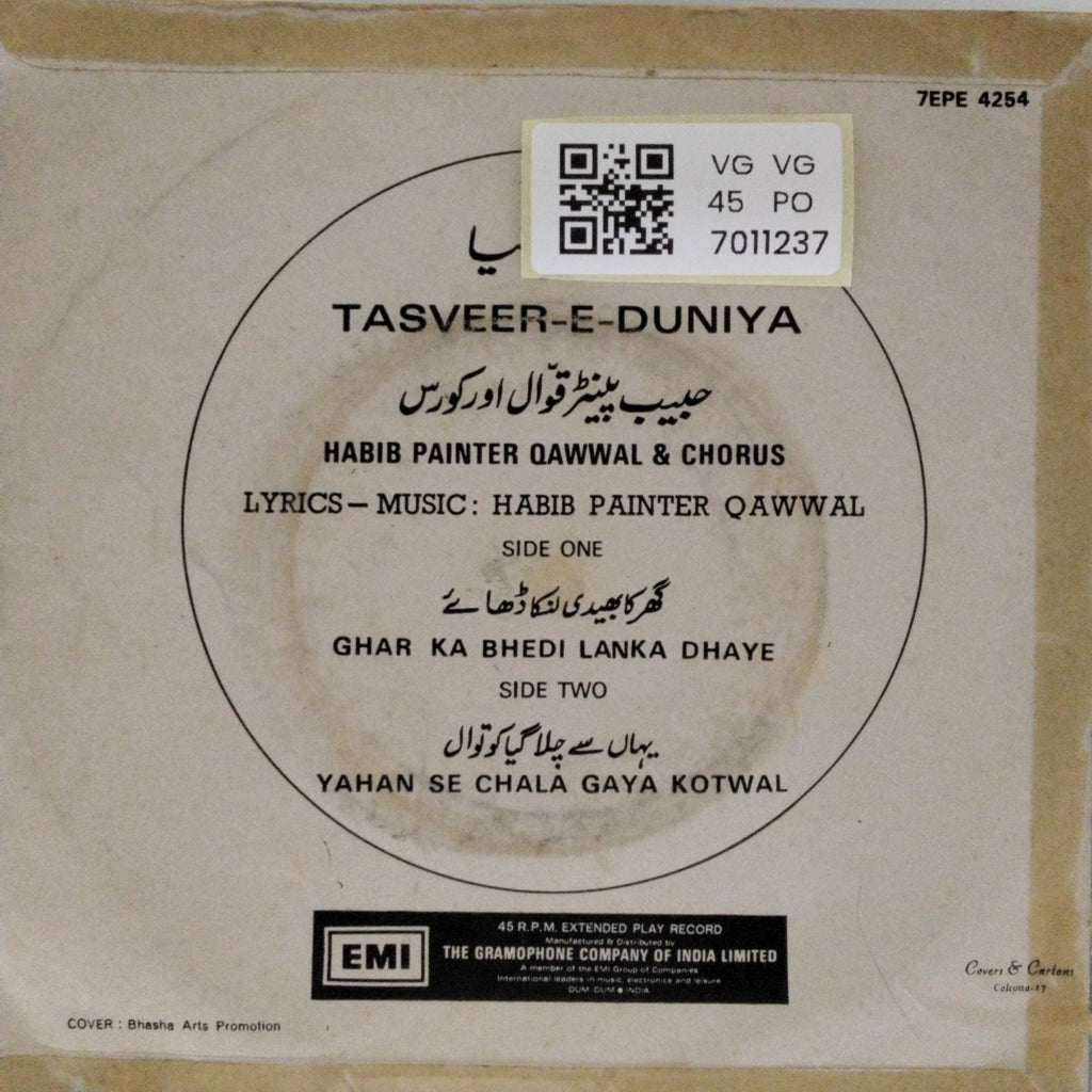 Habib Painter Qawwal - Tasveer-E-Duniya (45-RPM)