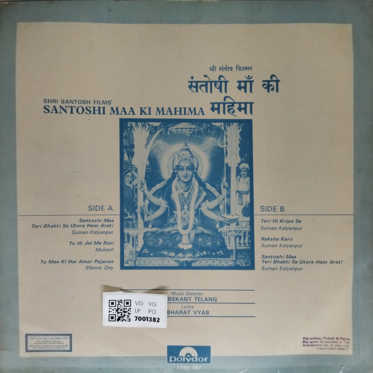 Snehlata Telang - Santoshi Maa Ki Mahima (Vinyl)