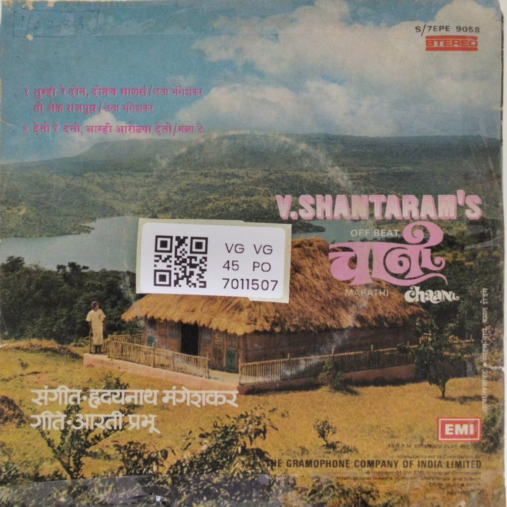 Hridaynath Mangeshkar - Chaani (45-RPM)