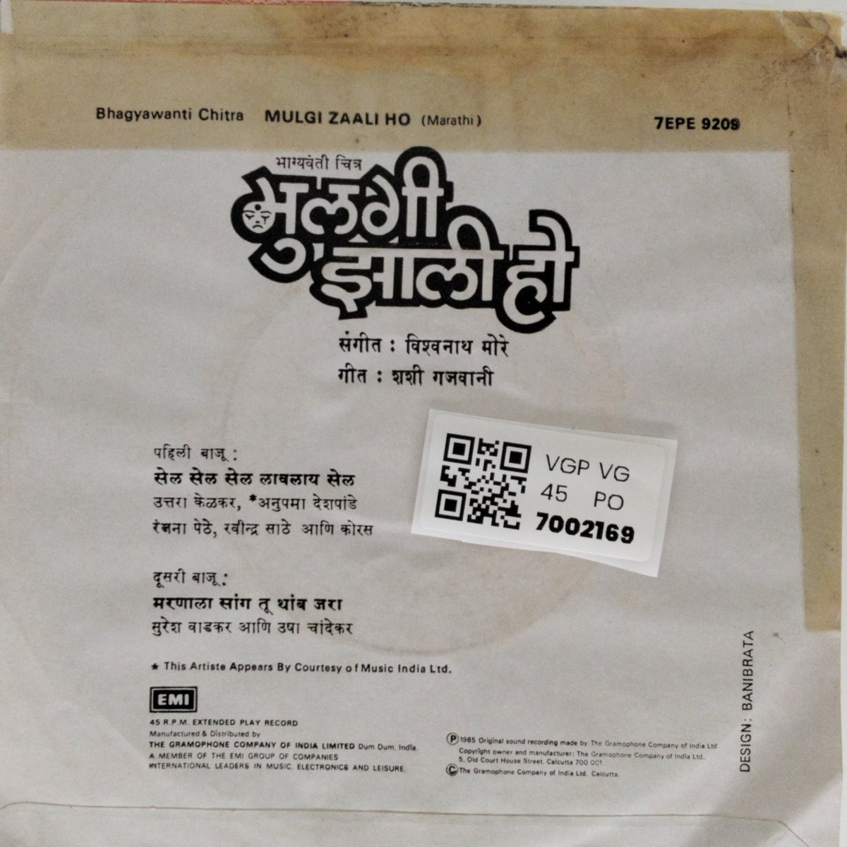 Vishwanath More - Mulgi Zaali Ho (45-RPM)