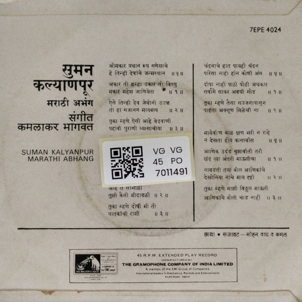 Suman Kalyanpur - Marathi Abhang (45-RPM)