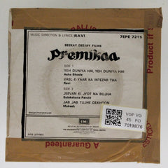 Ravi - Premikaa (45-RPM)