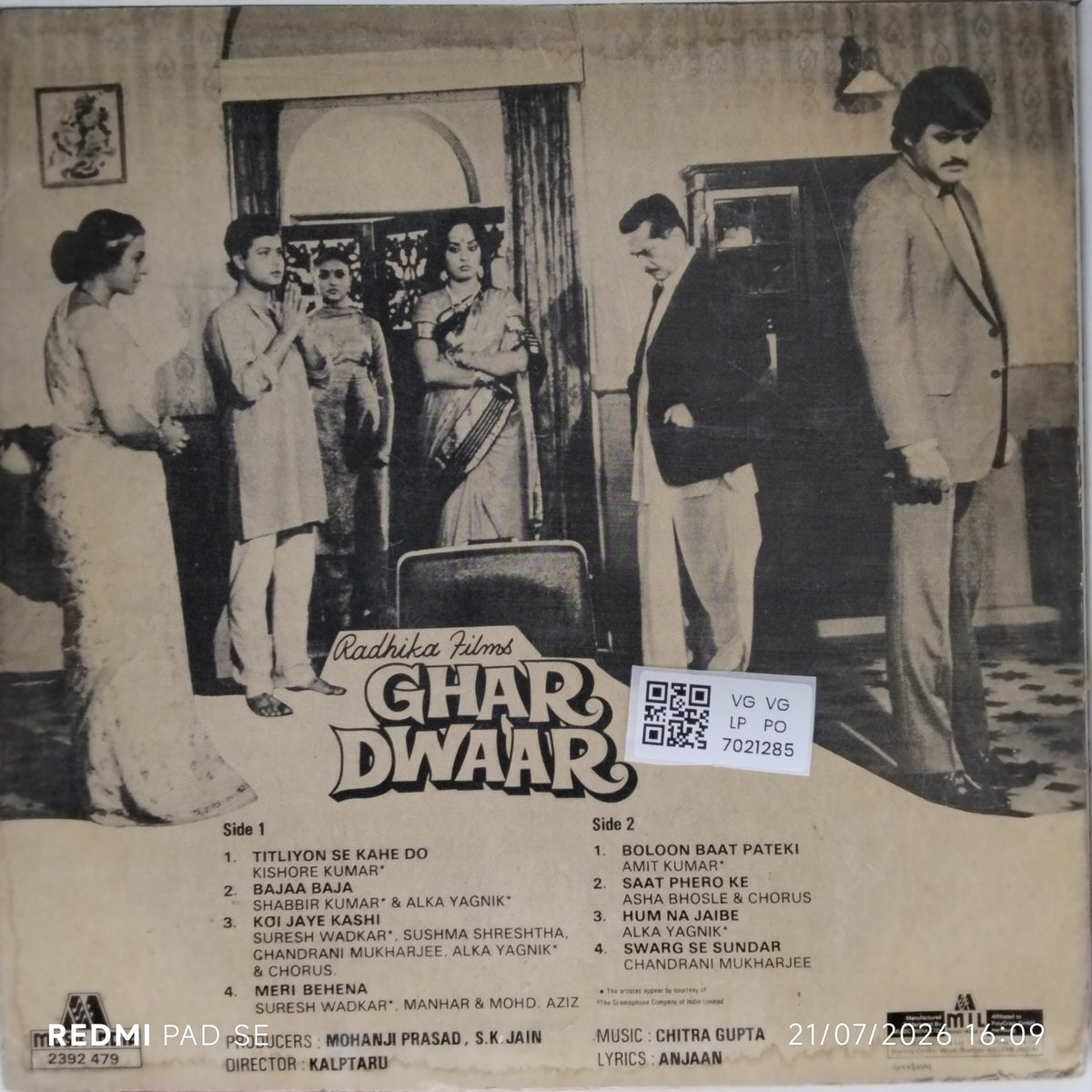 Chitra Gupta - Ghar Dwaar (Vinyl)
