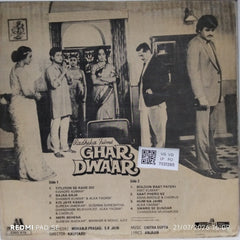 Chitra Gupta - Ghar Dwaar (Vinyl)