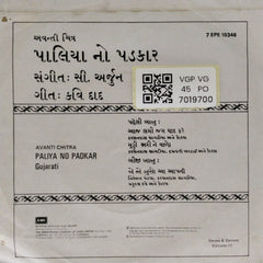 C. Arjun - Paliya No Padkar (45-RPM)