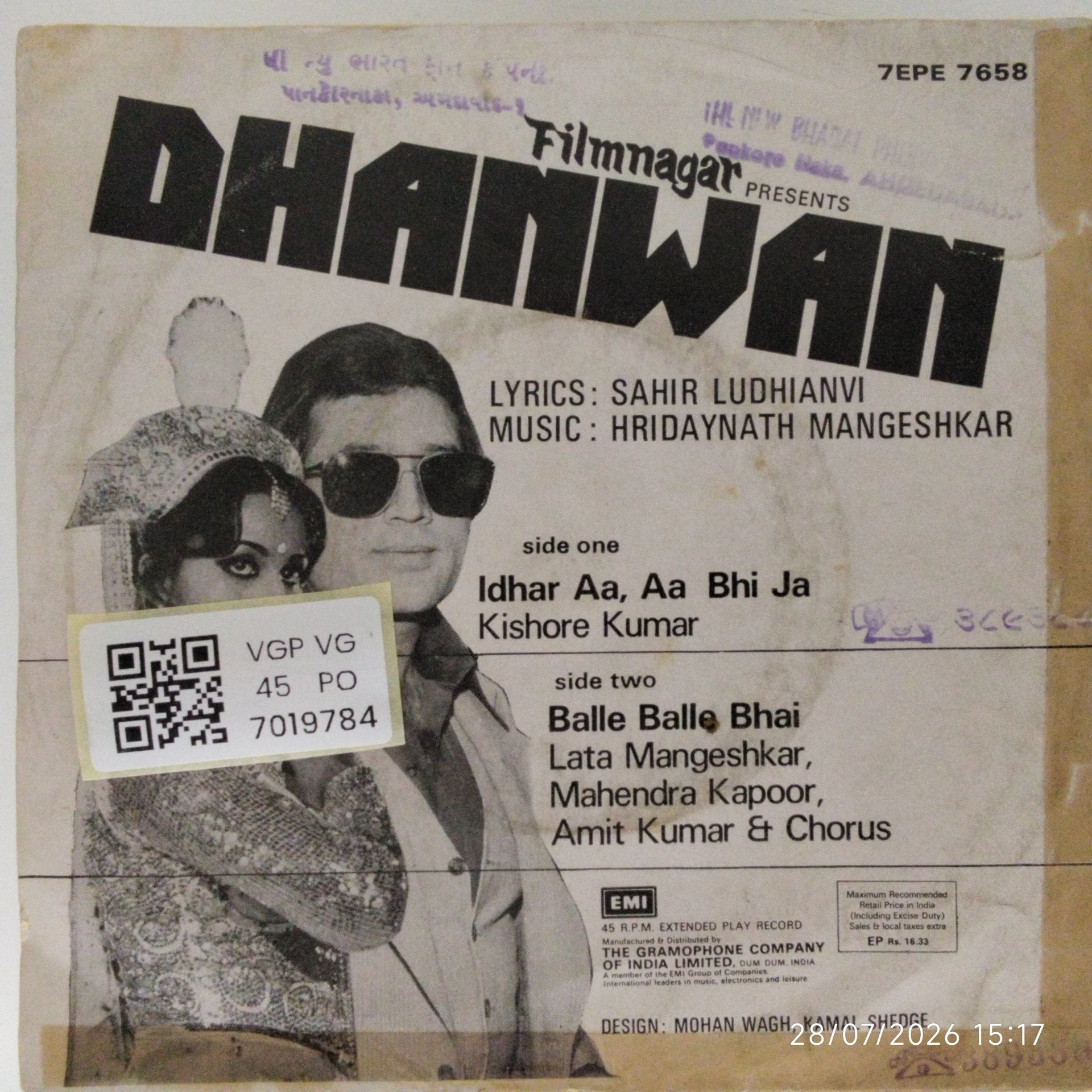 Hridaynath Mangeshkar - Dhanwan (45-RPM)