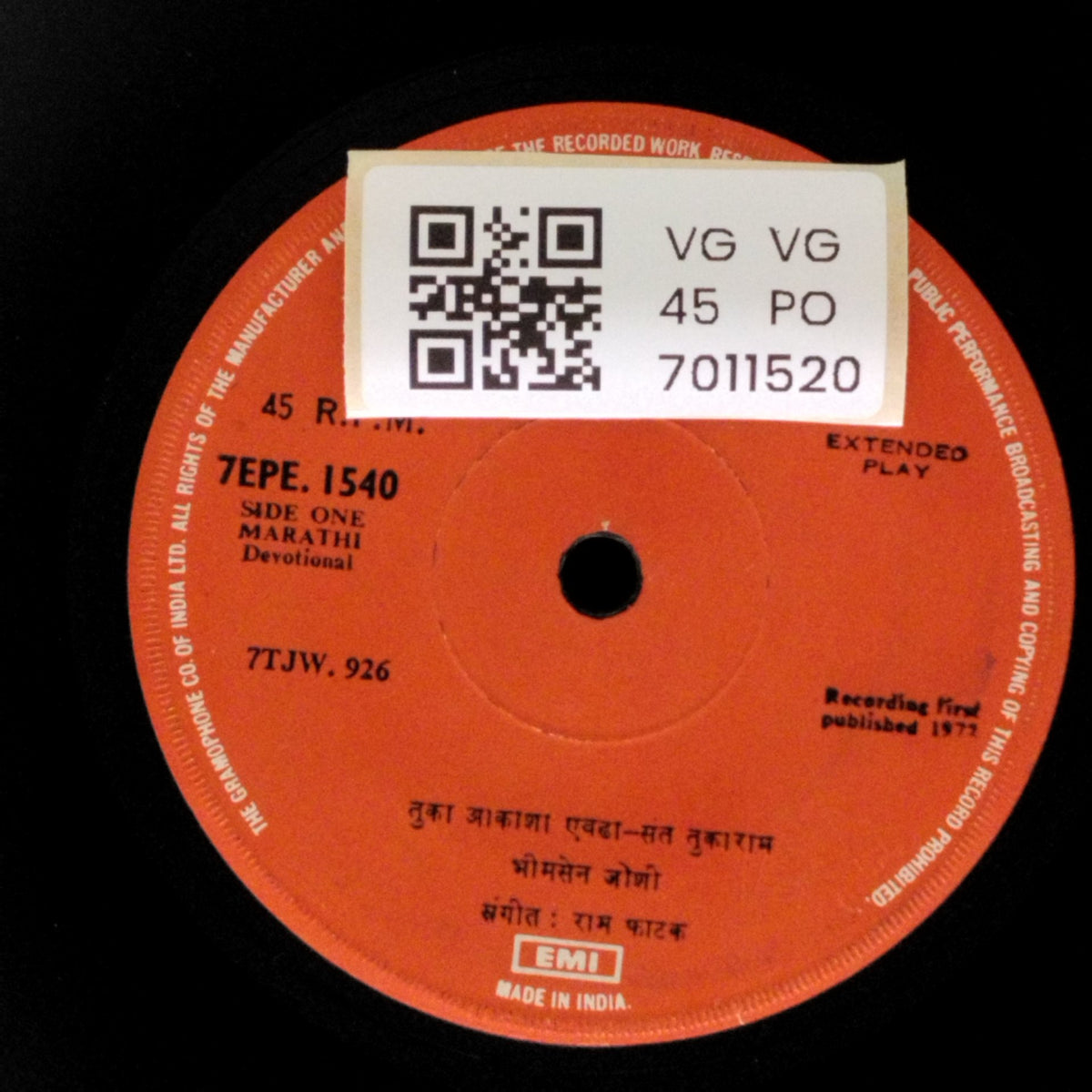 राम फाटके - Marathi Devotional (45-RPM)