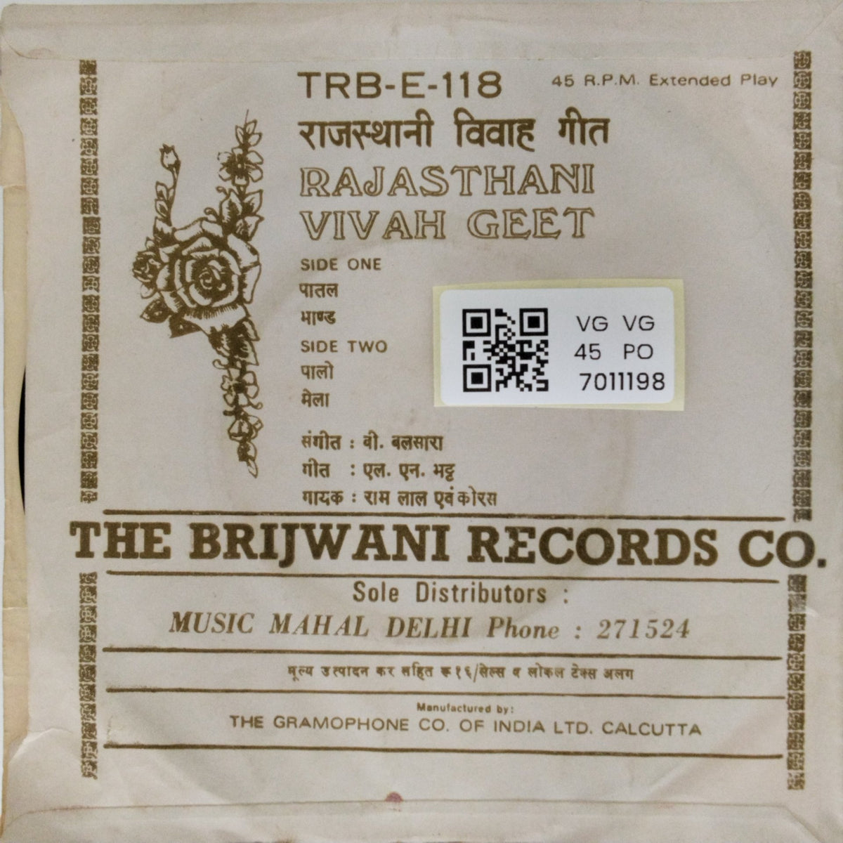 बी. बलसारा, एल. एन. भट्ट - राजस्थानी विवाह गीत (45-RPM)