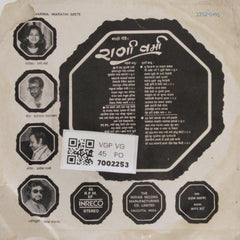 Various - Rani Varma's Marathi Geete (45-RPM)