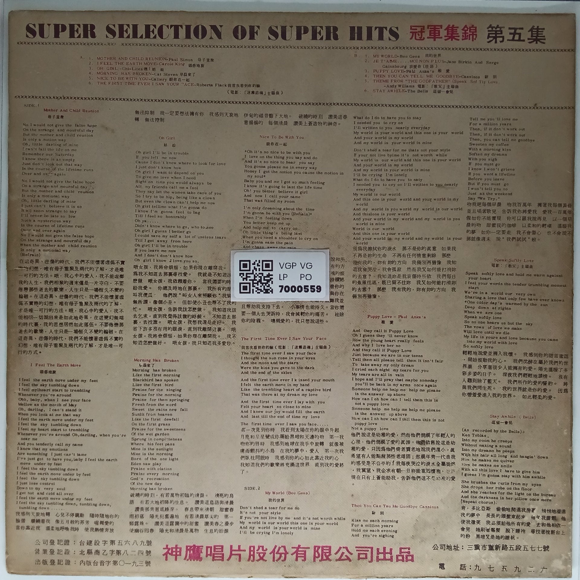 Various - Super Selection of Super Hits 5 (Vinyl)