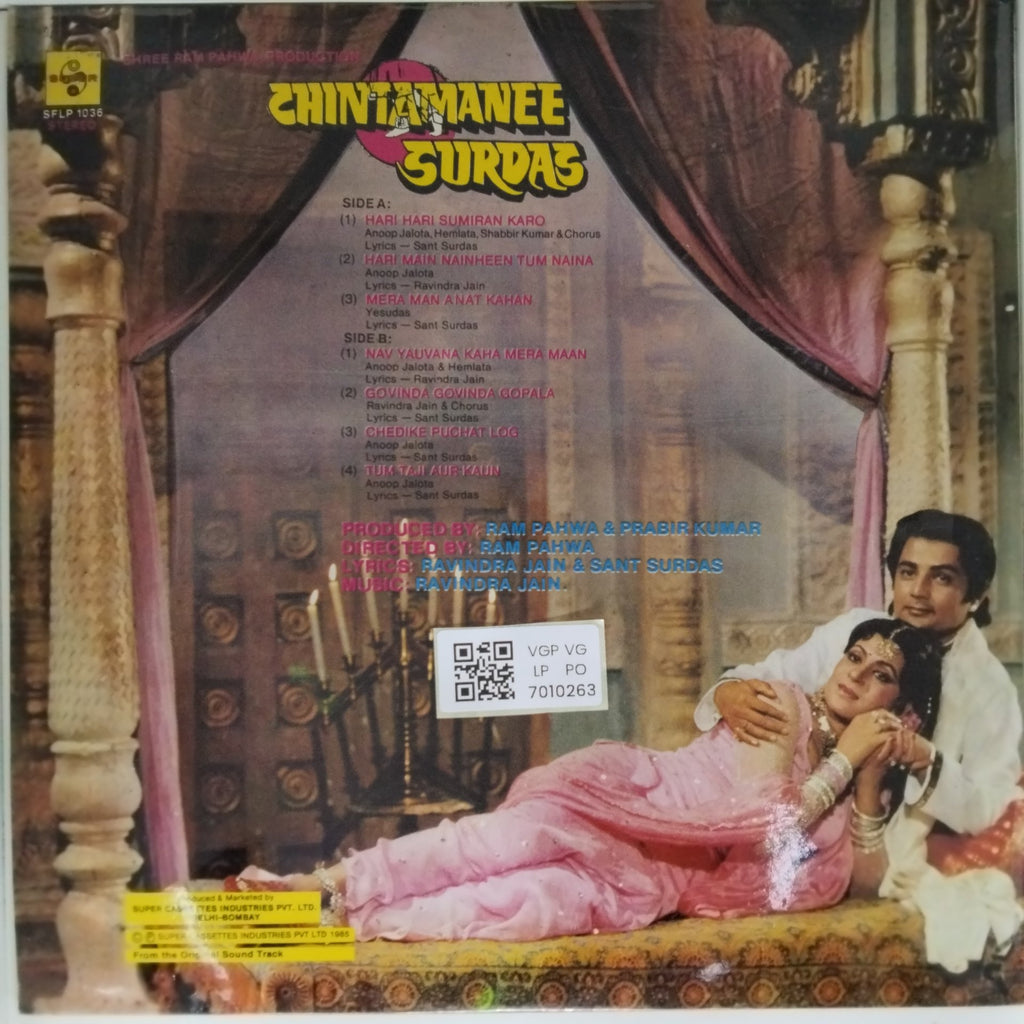 Ravindra Jain - Chintamanee Surdas (Vinyl)