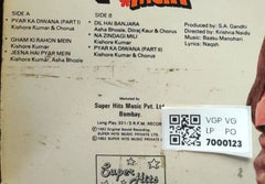 Baasu Manohari - Jeena Hai Pyar Mein (Vinyl)