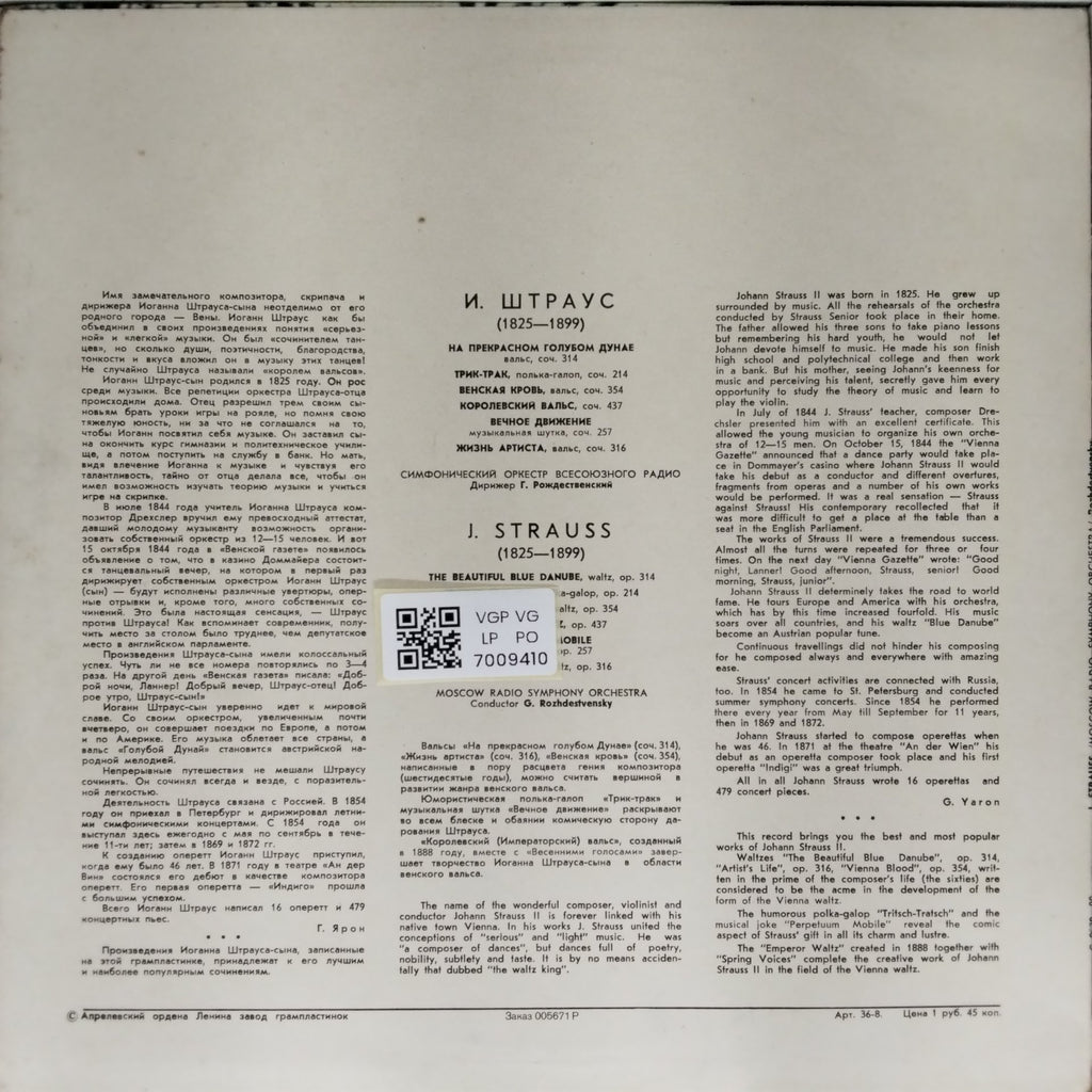 Moscow Radio Symphony Orchestra - J. Strauss (Vinyl)