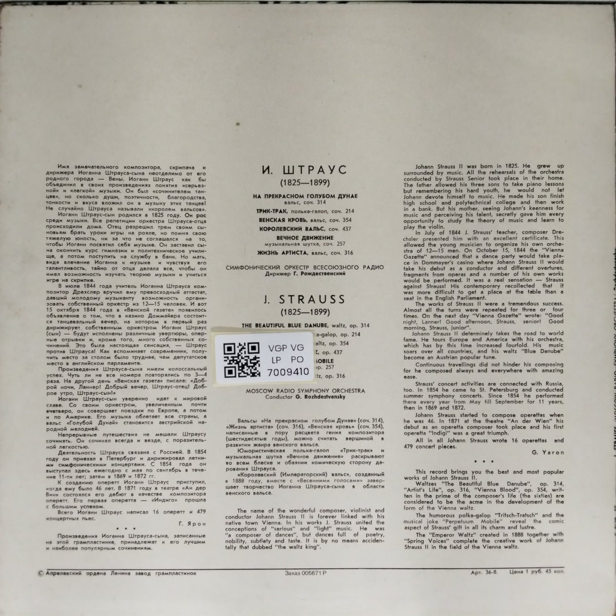 Moscow Radio Symphony Orchestra - J. Strauss (Vinyl)