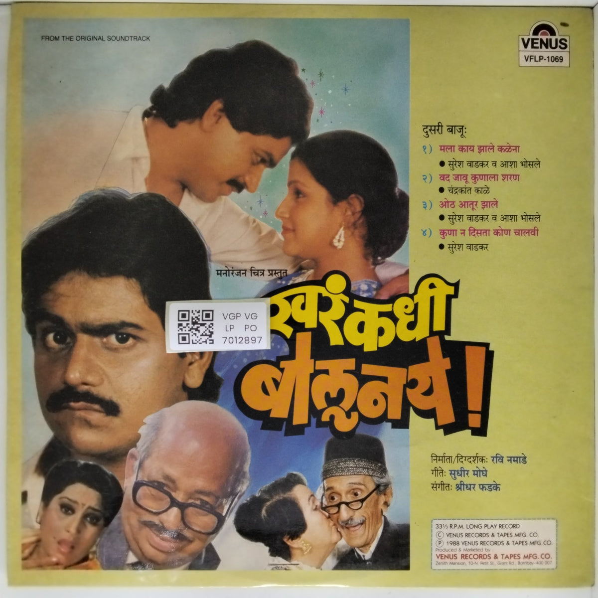 Anuradha Paudwal - Maza Pati Karodpati (Vinyl)