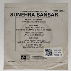 Naushad - Sunehra Sansar (45-RPM)