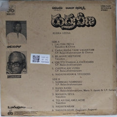 Illaiyaraaja - Rudra Veena (Vinyl)