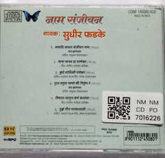 Sudhir Phadke - Naam Sanjivan (CD)