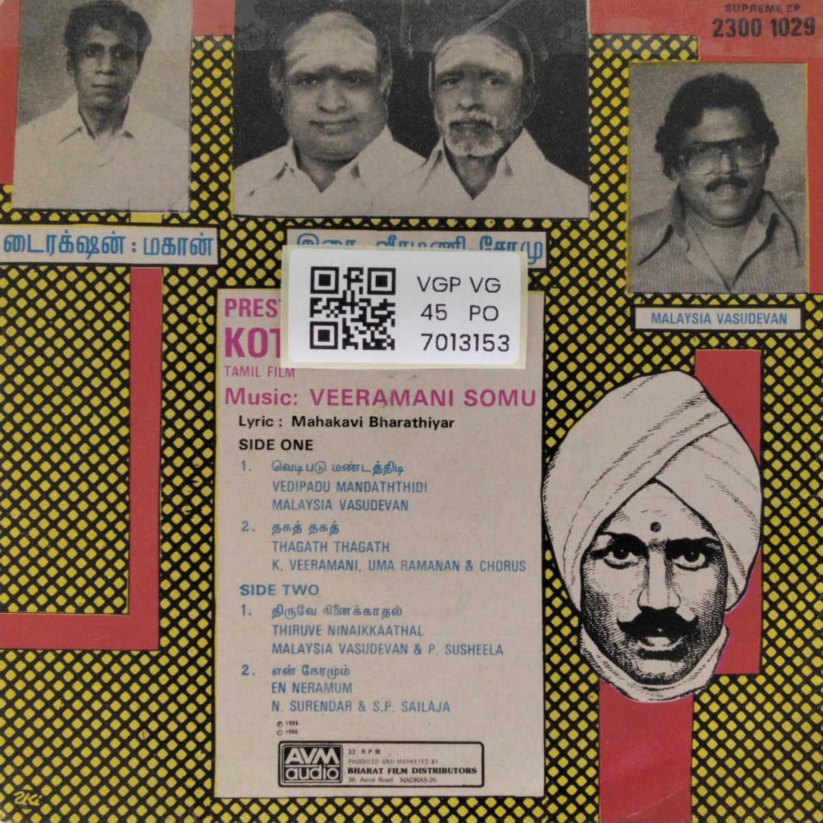 Veeramani Somu - Kottu Murrase (45-RPM)