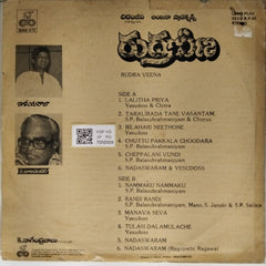 Ilayaraja - Rudra Veena (Vinyl)