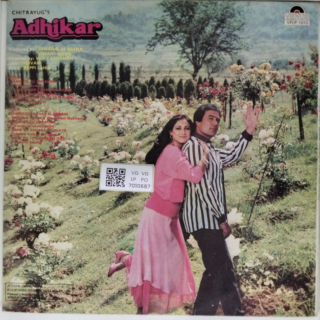 Bappi Lahiri - Adhikar (Vinyl)