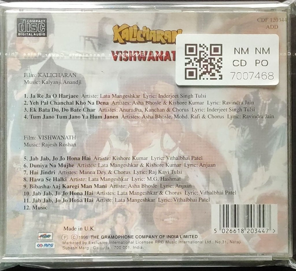Kalyanji Anandji, Rajesh Roshan - Kalicharan/Vishwanath (CD)