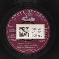 Kalyanji Anandji - Mere Humsafar (45-RPM)