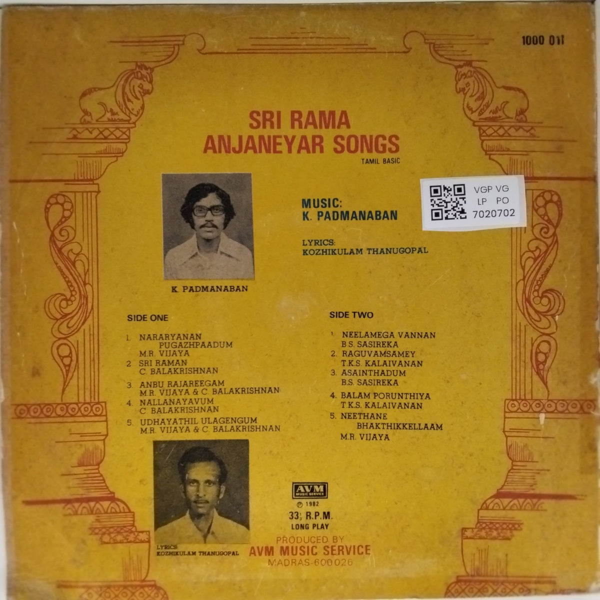 K. Padmanaban - Sri Rama Anjaneyar Songs (Vinyl)
