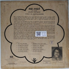 Malaysia Vasudevan - Songs on Ashtalakshmi (Vinyl)