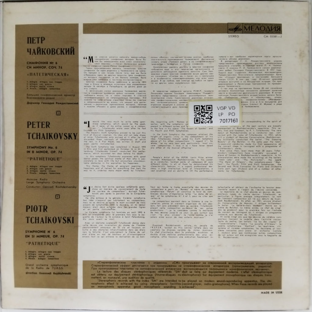 Peter Tchaikovsky, Gennadi Rozhdestvensky - Symphony No. 6 'Pathétique' (Vinyl)