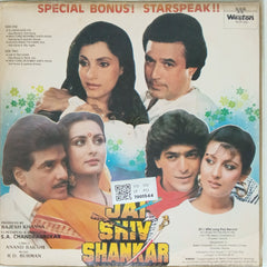 R.D. Burman - Jai Shiv Shankar (Vinyl)