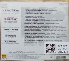 Various - Ek Mahal Ho Sapnon Ka / Naya Din Nai Raat / Shankar Husain / Ek Huns Ka Jora / Kadambari (CD)