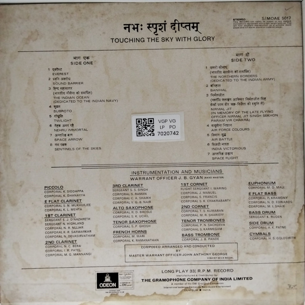 Indian Air Force Band - Touching the Sky with Glory (Vinyl)